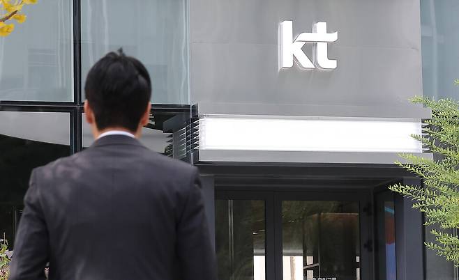 서울 광화문 KT 본사 모습 ⓒ시사저널 임준선