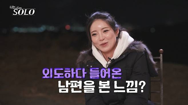ENA·SBS Plus연애 리얼리티 프로그램 ‘나는 솔로’
