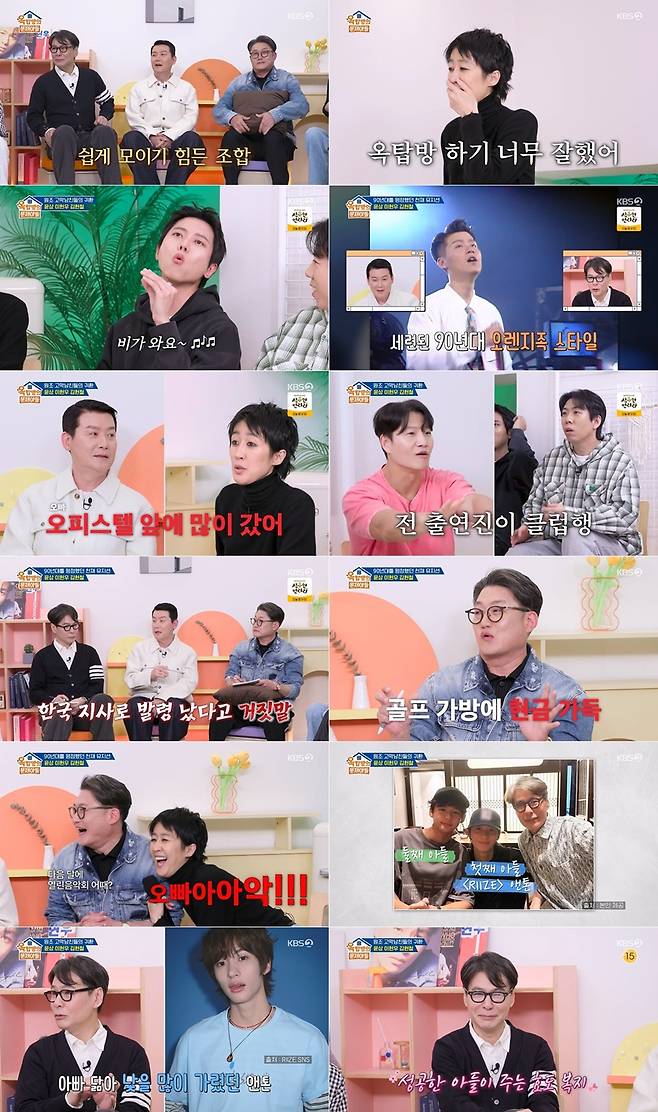 ▲ 옥문아들. 제공ㅣKBS