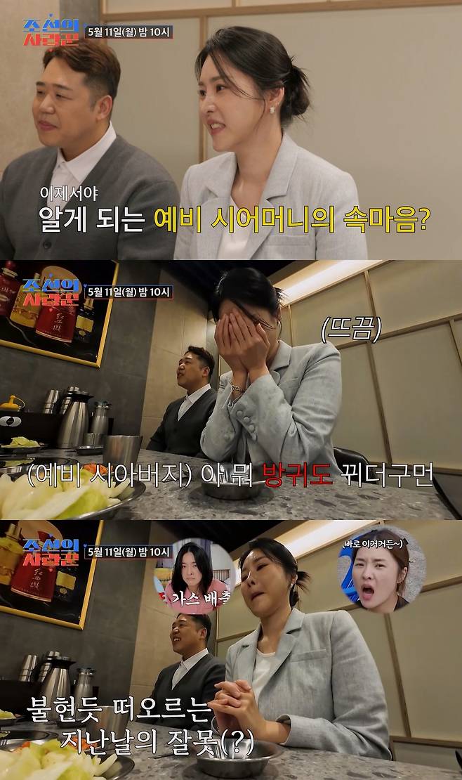 TV CHOSUN '조선의 사랑꾼' 캡쳐