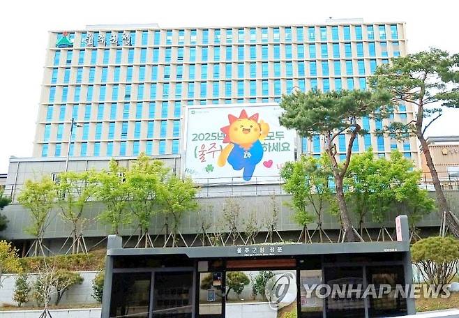 울산 울주군청 전경 [촬영 장영은]