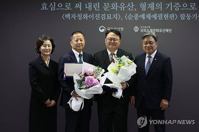 '백자청화이진검묘지' '순종예제예필현판' 합동 기증식 (서울=연합뉴스) 류효림 기자 = 박정혜 국외소재문화유산재단 이사장(왼쪽부터), 김강원, 김창원 기증자, 허민 국가유산청장이 8일 서울 종로구 국립고궁박물관에서 열린 '백자청화이진검묘지' '순종예제예필현판' 합동 기증식에서 기념 촬영하고 있다. 2026.5.8 ryousanta@yna.co.kr
