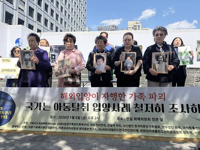 '국가는 아동탈취 입양사례 철저히 조사하라' 기자회견 [촬영 양수연]