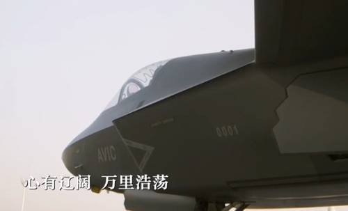 중국항공공업그룹의 영어 약자 'AVIC'와 일련번호 0001이 찍힌 젠-35 스텔스전투기  [중국중앙(CC)TV 캡처. 재판매 및 DB 금지]