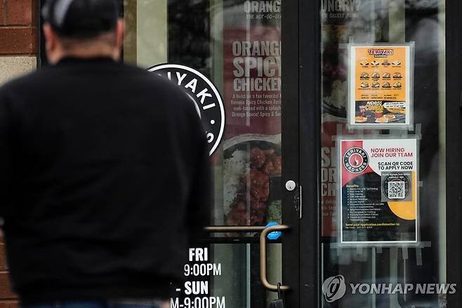 미 일리노이주 식당의 구인광고 [AP 연합뉴스 자료사진. 재판매 및 DB 금지]
