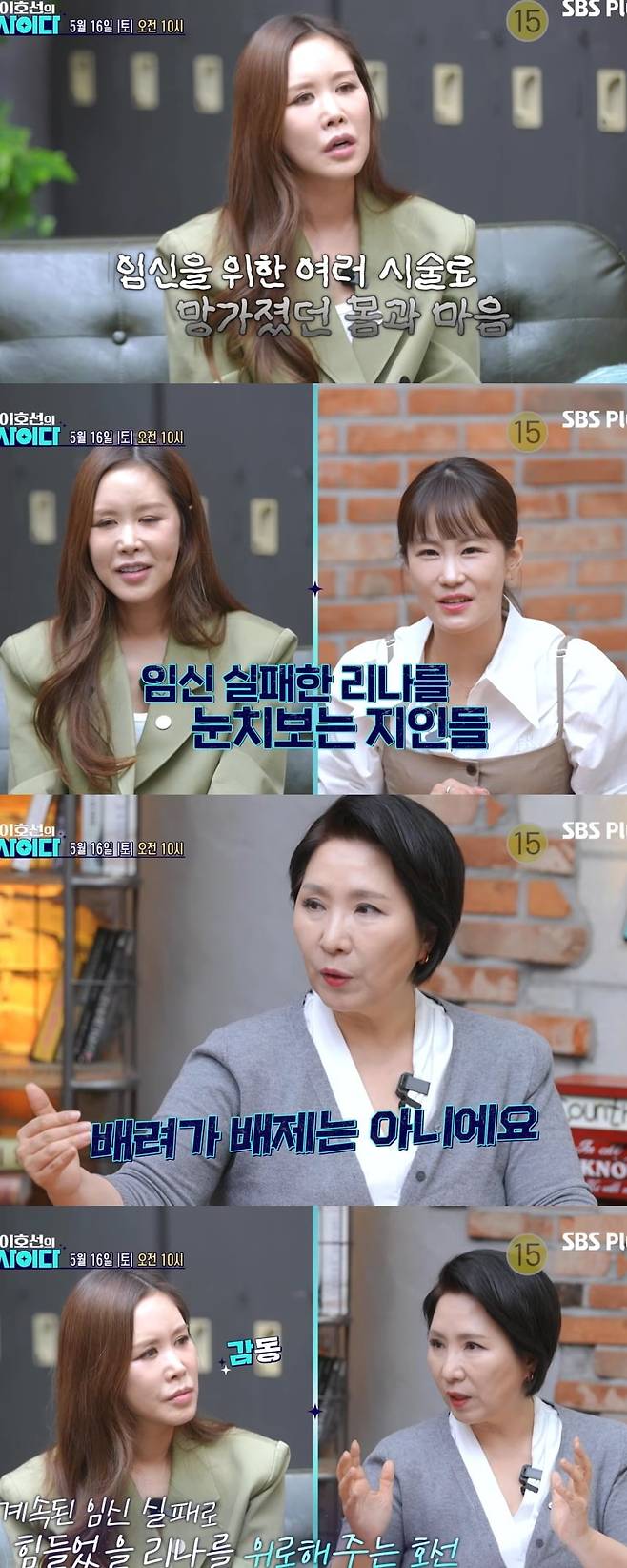 사진 = SBS Plus 스플스 ‘이호선의 사이다’