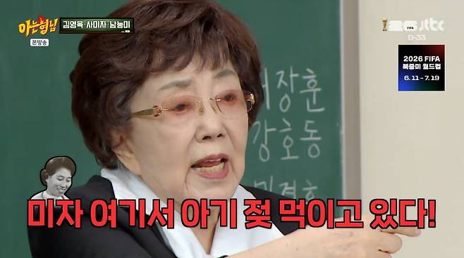 사진=JTBC '아는형님'