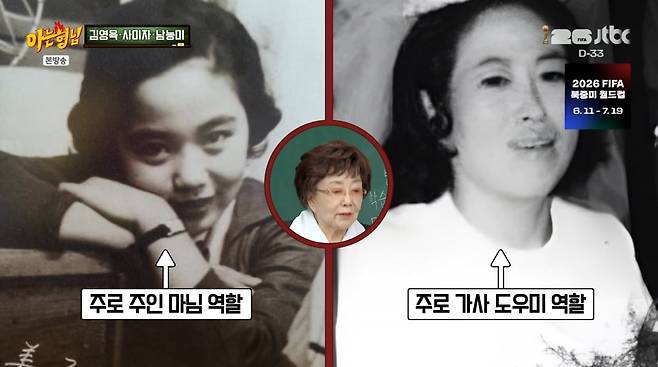 사진=JTBC '아는형님'