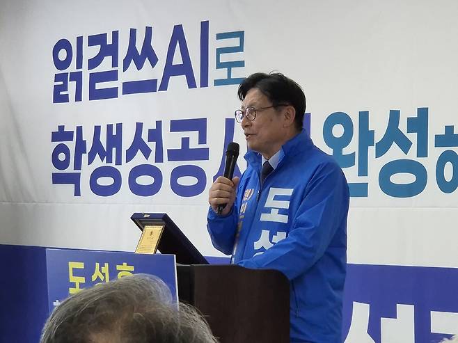 9일 도성훈 인천시교육감 예비후보가 인천 미추홀구에 있는 선거사무소 개소식에서 인사말을 하고 있다.