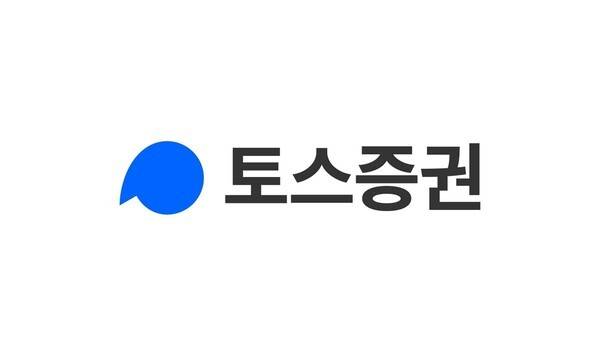[출처=토스증권]