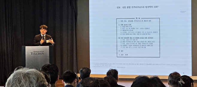 ▲김권일 과학기술정책연구원(STEPI) 연구위원이 '안보·상업 융합 우주 비즈니스의 법·정책적 과제'를 주제로 발언하고 있다. 사진=박규빈 기자