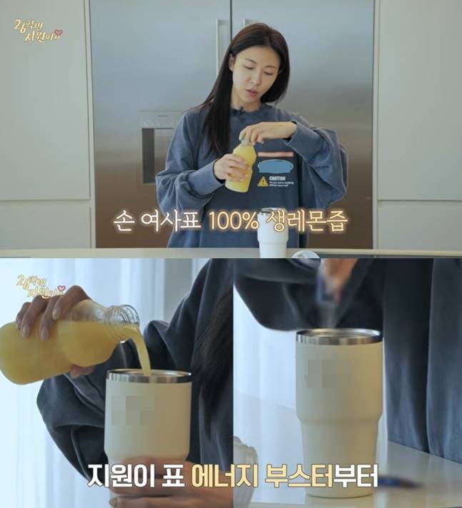 하지원은 어머니가 짜준 레몬즙에 아미노산과 물을 섞어 아침마다 마셨다. 사진='26학번 하지원이요' 캡처