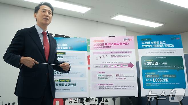 오세훈 국민의힘 서울시장 후보가 9일 선거사무소에서 4050세대를 위한 공약을 발표하고 있다. (캠프 제공) 2026.05.09/뉴스1