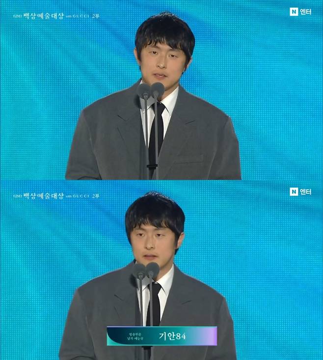 '백상예술대상' 기안84