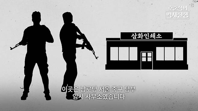 /조선일보 유튜브 '호준석의 역사전쟁'
