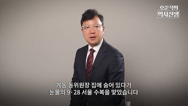 /조선일보 유튜브 '호준석의 역사전쟁'