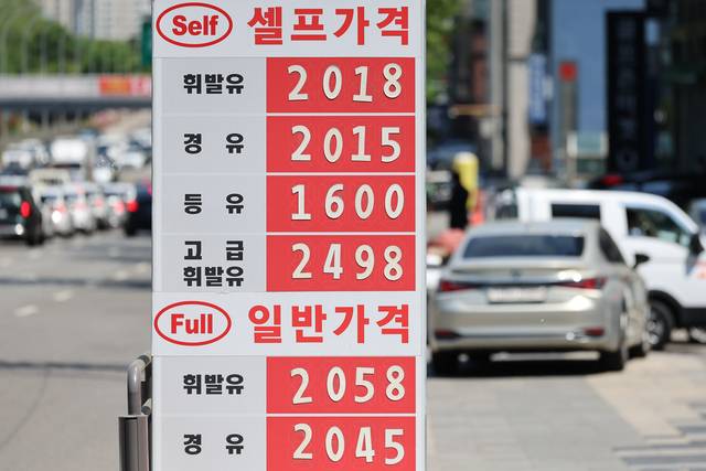 서울 시내 주유소 모습. 연합뉴스