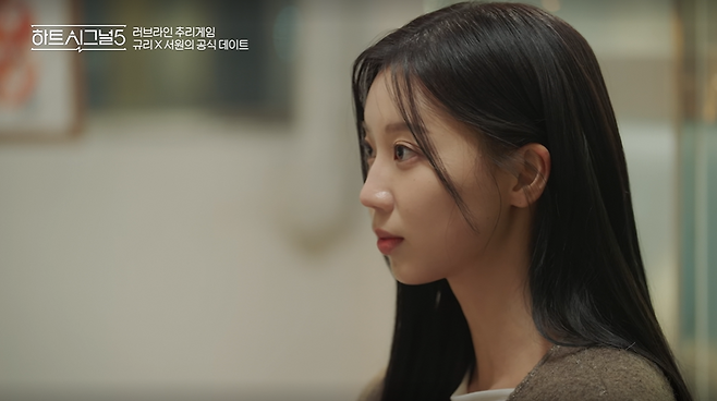 미스코리아 출신 정규리가 채널A 연애 예능 '하트시그널5'에서 차분한 매력으로 남심을 사로잡았다. '하트시그널5' 방송 캡처