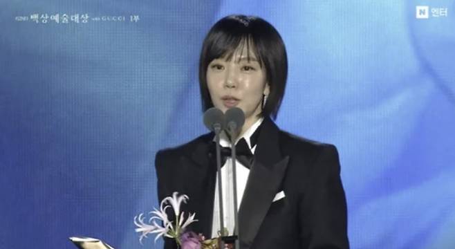 백상예술대상 방송 화면