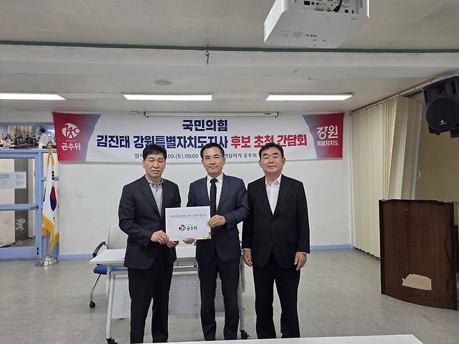 ▲ 국민의힘 김진태 강원도지사 후보와 최철규 정선군수 후보가 지역살리기 공동추진위원회 회의실에서 간담회를 갖고 석탄산업 전환지역 정책 제안서를 전달받았다. 김진태 후보 측 제공