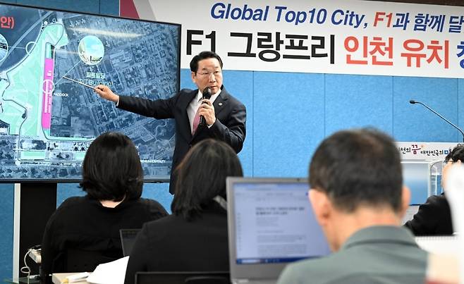Incheon Mayor Yoo Jeong-bok announces the results of a preliminary feasibility study on hosting a Formula One Grand Prix at Incheon City Hall on April 16. (Incheon Metropolitan City Government)