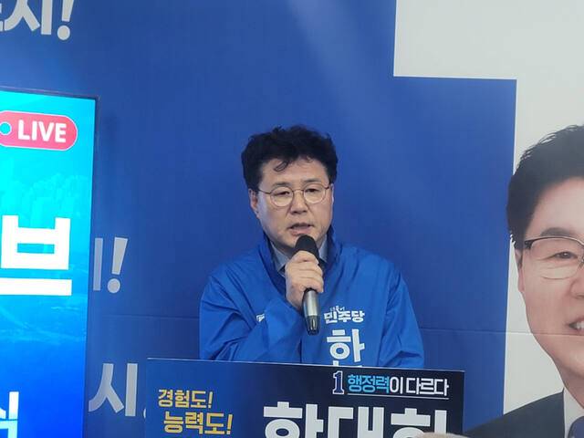 한대희 더불어민주당 군포시장 후보가 9일, 오후 열린 선거사무소 개소식에서 인사말을 하고 있다. 윤덕흥기자