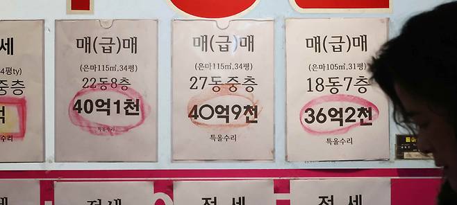 강남 재건축 상징인 은마아파트 상가에 급매물건 시세가 안내되어 있다.  [이승환 기자]