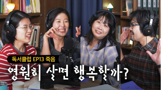 민음사TV에 지난 4월 21일 업로드된 유튜브 썸네일 캡쳐. (유튜브 캡쳐)