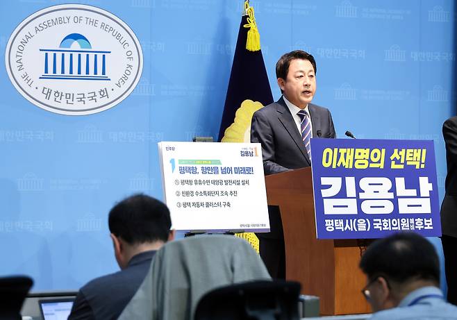 김용남 더불어민주당 후보(경기 평택을)가 지난 6일 국회에서 ‘100만 평택 대도약 비전’을 발표하고 있다. [연합]
