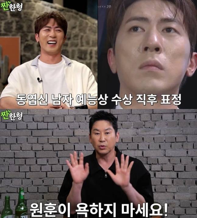 채널 ‘짠한형’