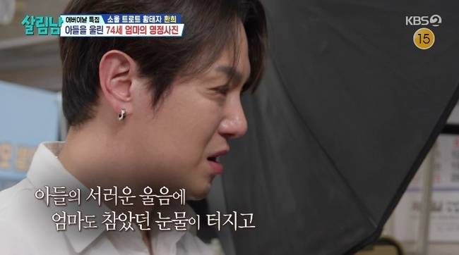 사진 출처=KBS 2TV ‘살림하는 남자들 시즌2’ 방송화면 캡처