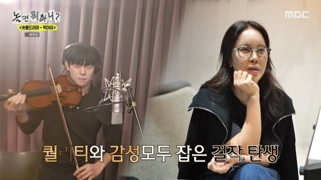 MBC ‘놀면 뭐하니?’ 캡처