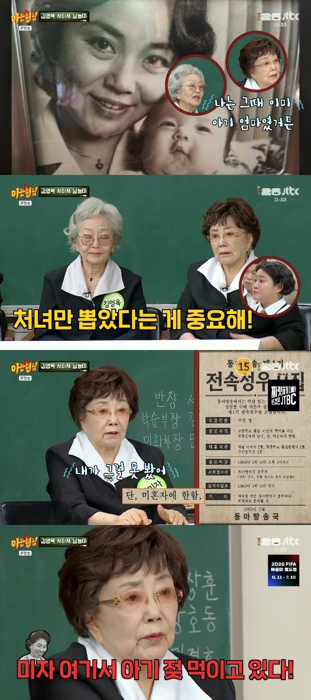 JTBC ‘아는 형님’ 캡처
