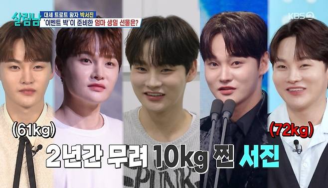 KBS 2TV 예능 ‘살림하는 남자들’ 시즌2