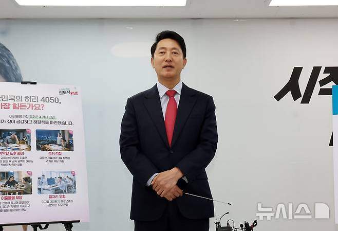 [서울=뉴시스] 배훈식 기자 = 오세훈 국민의힘 서울시장 후보가 9일 오전 서울 종로구 선거 사무실에서 4050 맞춤형 종합지원 공약을 발표하고 있다. 2026.05.09. dahora83@newsis.com