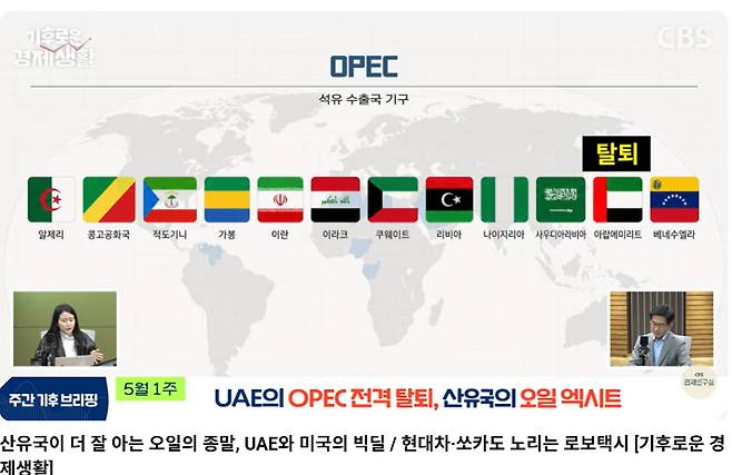 CBS유튜브 경제연구실 캡처