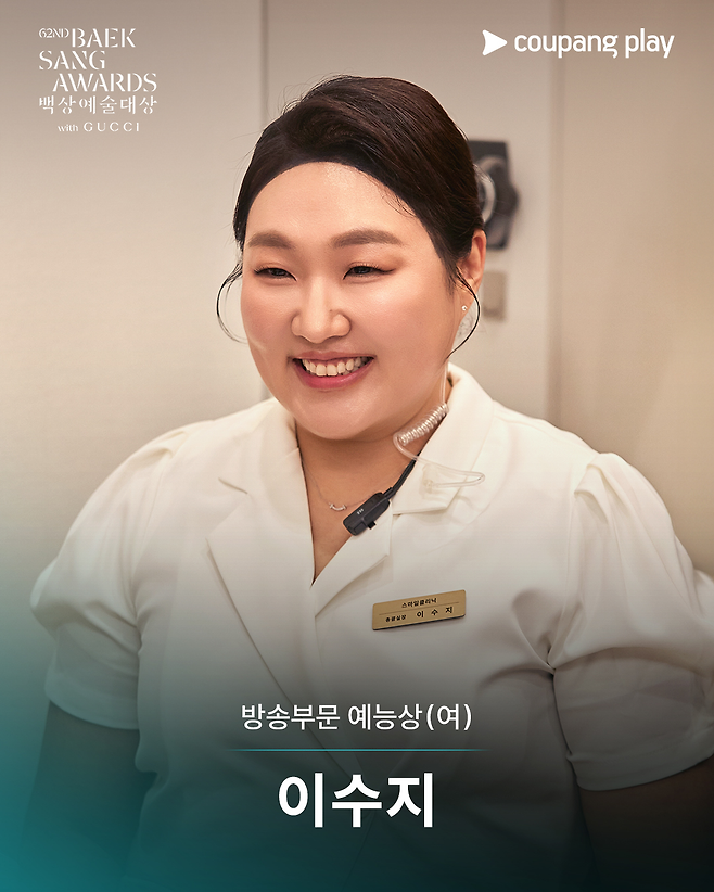 이수지. 씨피엔터테인먼트, 쿠팡플레이