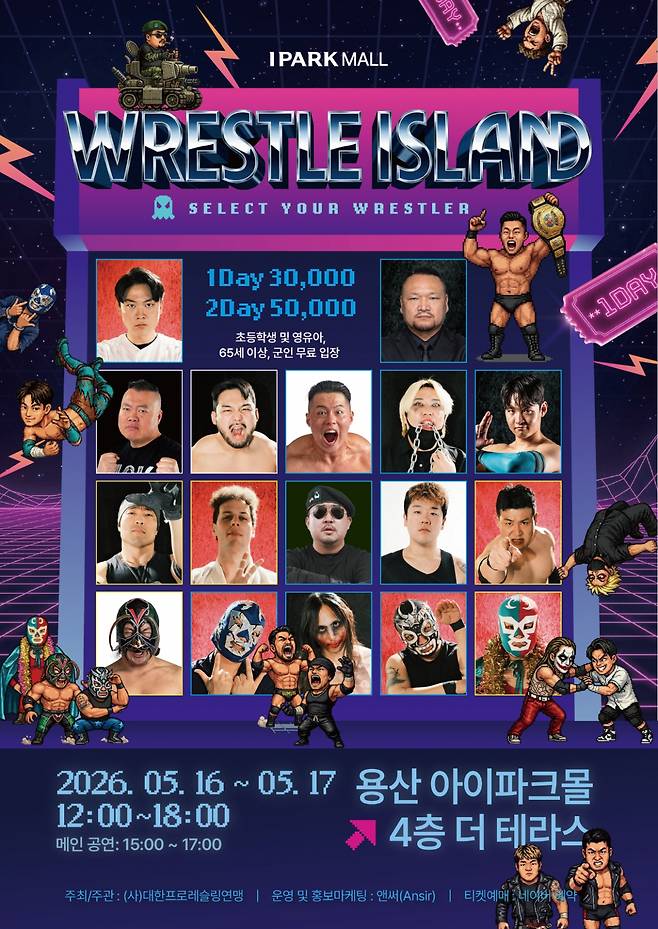 레슬 아일랜드 참가 선수들 모습. /사진=WWA 제공