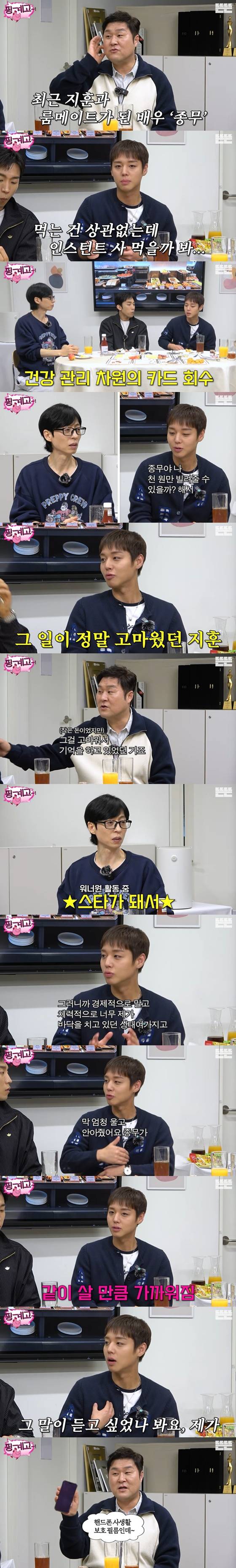 박지훈 취사병 전설이 되다