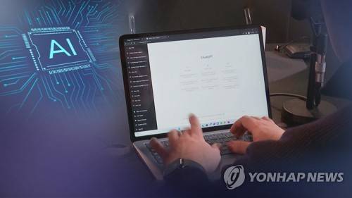 AI와 개인정보 [연합뉴스TV 제공]