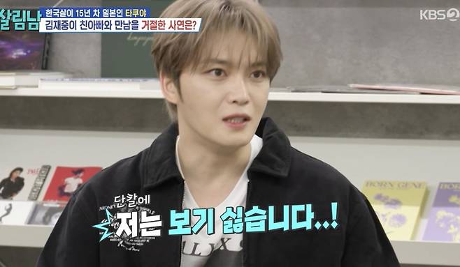 사진 = KBS2 ‘살림하는 남자들 시즌2’