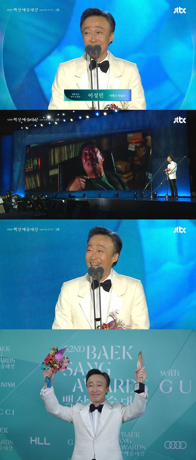 배우 이성민이 영화 '어쩔수가없다'로 제62회 백상예술대상 남우조연상을 받았다./사진=JTBC 방송 화면 캡처