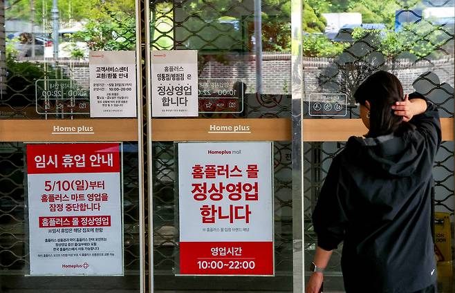 ▲ 홈플러스가 오는 7월 3일까지 기여도가 낮은 37개 매장의 영업을 잠정 중단한다고 밝힌 가운데 10일 오전 수원특례시 팔달구 홈플러스 동수원점에 영업 잠정 중단 안내문이 붙어 있다. /전광현 기자 maggie@incheonilbo.com
