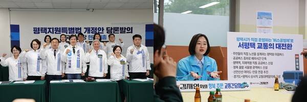 10일 평택시 고덕STV지식산업센터에서 열린 현장 의원총회에서 참석자들과 기념촬영한 조국혁신당 조국(왼쪽) 대표와 지난 5일 청북주민들과 교통간담회를 한 진보당 김재연 대표. <조국, 김재연 후보 측 제공>