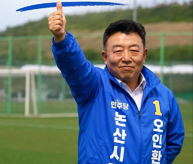6·3 지방선거를 앞두고 논산시장 선거판이 네거티브 공방으로 과열되는 가운데, 더불어민주당 오인환 예비후보가 자신을 둘러싼 각종 의혹에 대해 대학 당국의 공식 증빙과 정부 기록을 공개하며 정면 대응에 나섰다.(사진=장병일 기자)