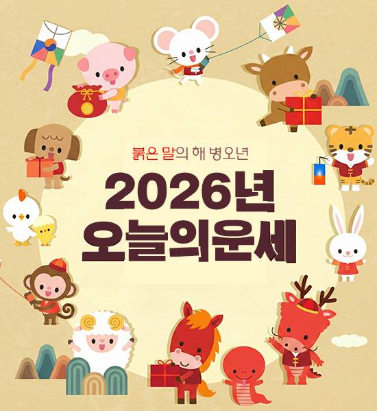 오늘의운세-2026년 5월 10일 일요일, 남도일보 오늘의 운세·띠별 운세./게티이미지뱅크