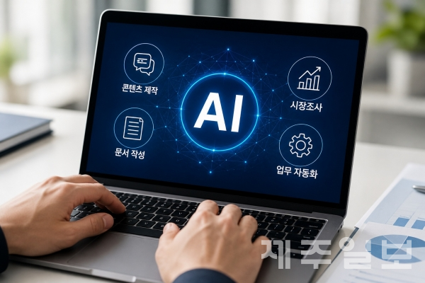 인공지능(AI) 전환이 빠르게 확산하는 가운데 제주지역의 AI 활용 수준이 전국 최하위권에 머물고 있는 것으로 나타났다.