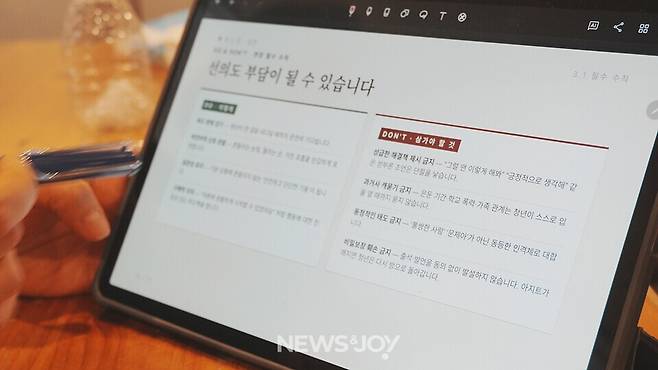 센터가 봉사자들을 위해 만든 매뉴얼. 센터를 이용하다 지금은 직원이 된 한 청년이 만들었다. 뉴스앤조이 나수진