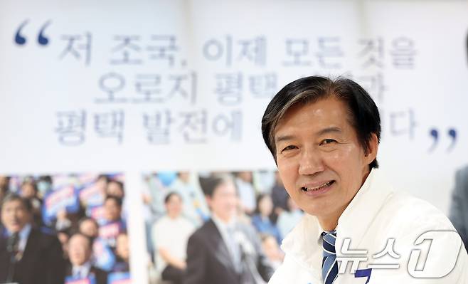 조국 조국혁신당 대표가 8일 경기 평택시 안중읍에 위치한 선거사무소에서 뉴스1과 인터뷰를 하고 있다. ⓒ 뉴스1 김영운 기자