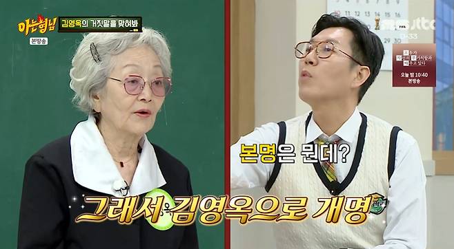 JTBC '아는형님' 갈무리
